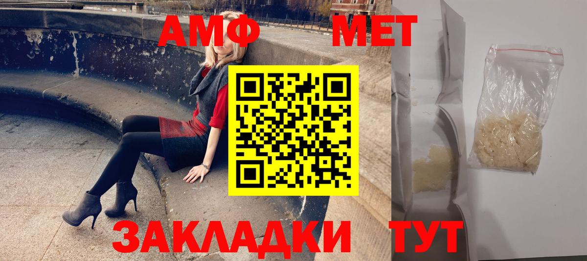 Amphetamine VHQ  Вход с VPN  Архангельск 