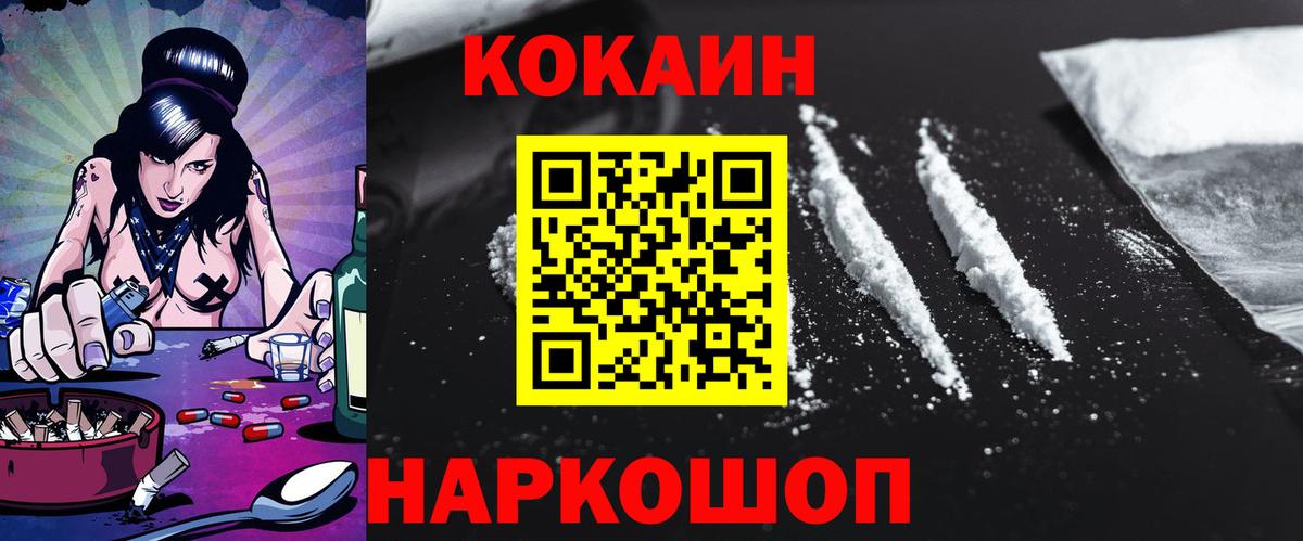 COCAIN Columbia Архангельск