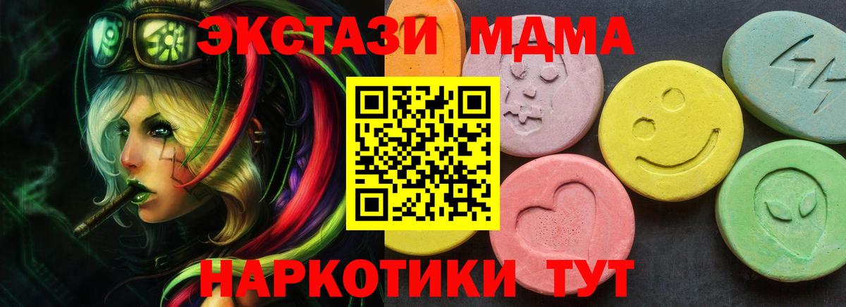 Ecstasy диски  Ecstasy  Архангельск  Экстази 280мг  Вход с VPN 