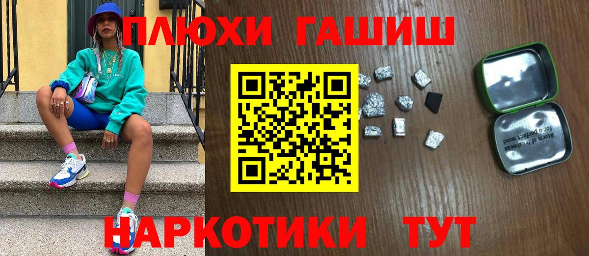 Гашиш убойный  Вход с VPN  Архангельск  ГАШИШ VHQ 
