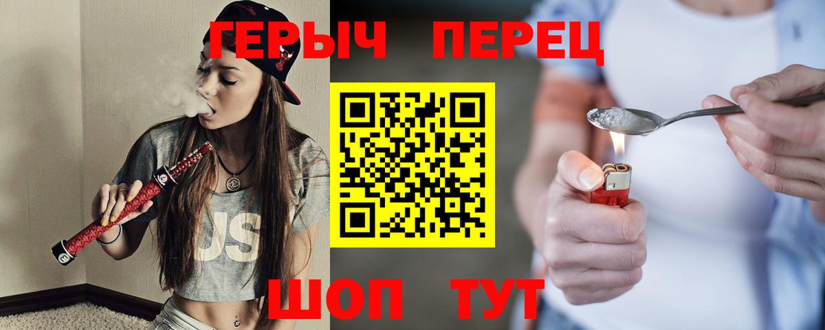 Героин хмурый Архангельск