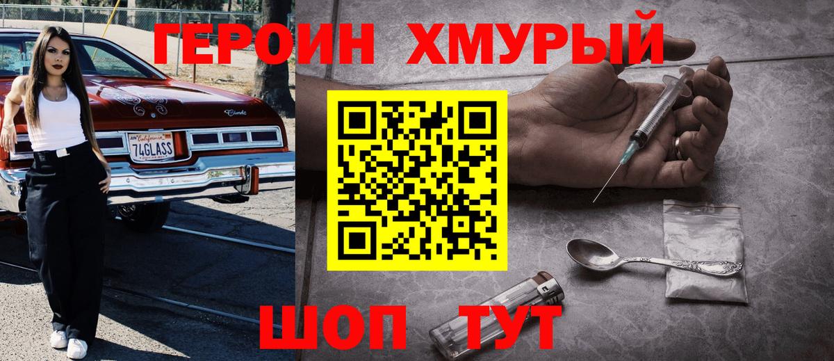 Архангельск  ГЕРОИН  Вход с VPN  ГЕРОИН Heroin 