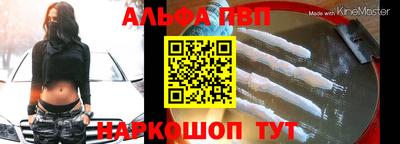 спайс Апшеронск