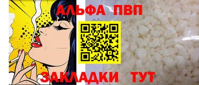 спайс Апшеронск