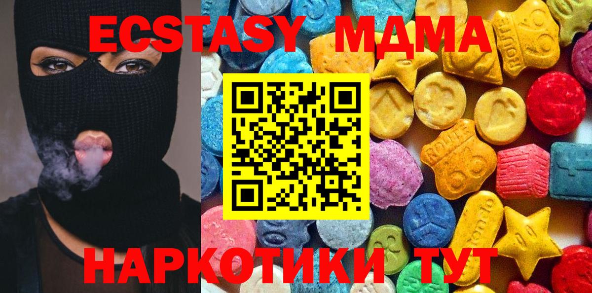 MDMA кристаллы  МДМА  Архангельск  МДМА кристаллы  Вход с VPN 