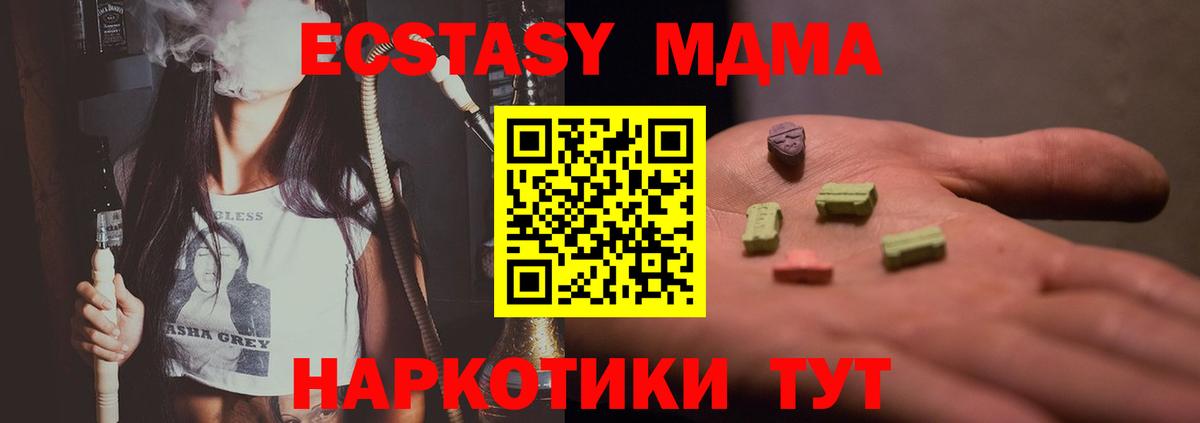 MDMA VHQ Архангельск