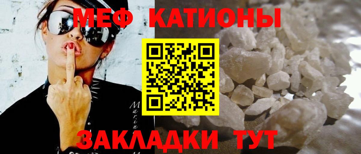 Мефедрон кристаллы Архангельск