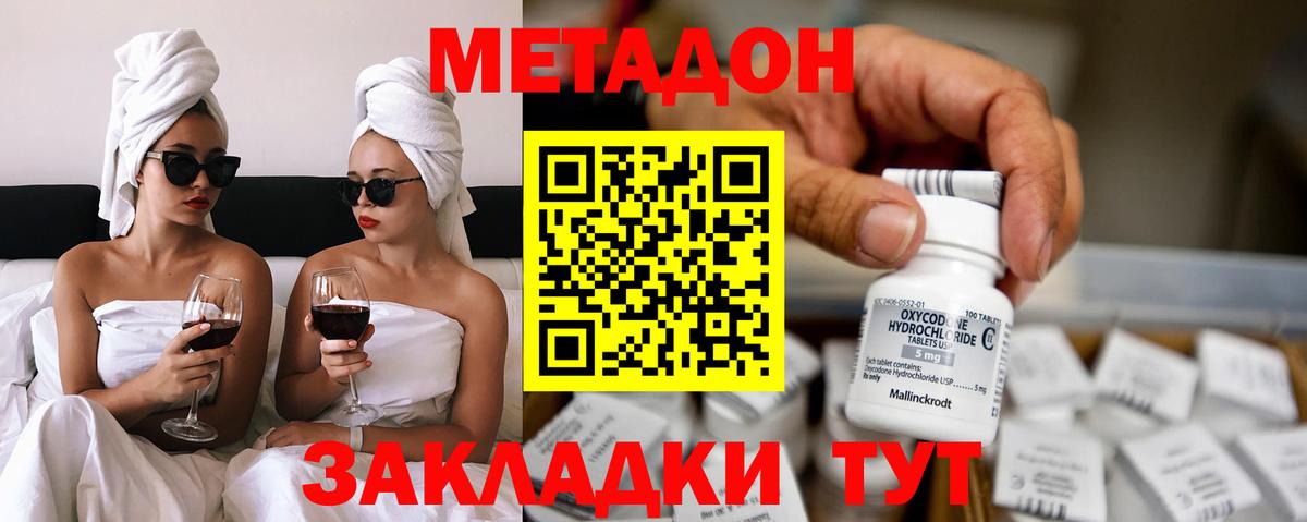Архангельск  МЕТАДОН VHQ  Вход с VPN 